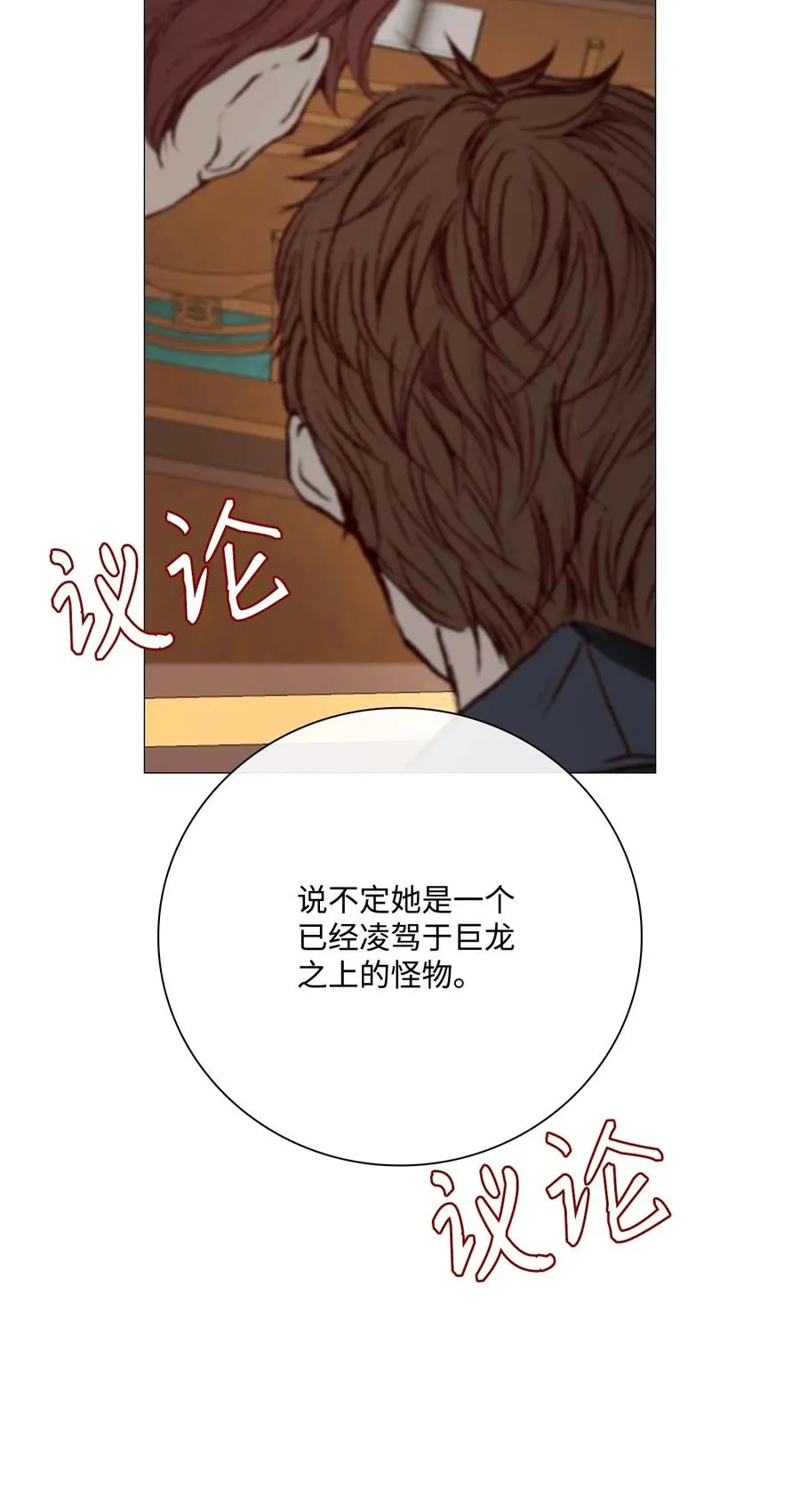 31 监狱 第20页