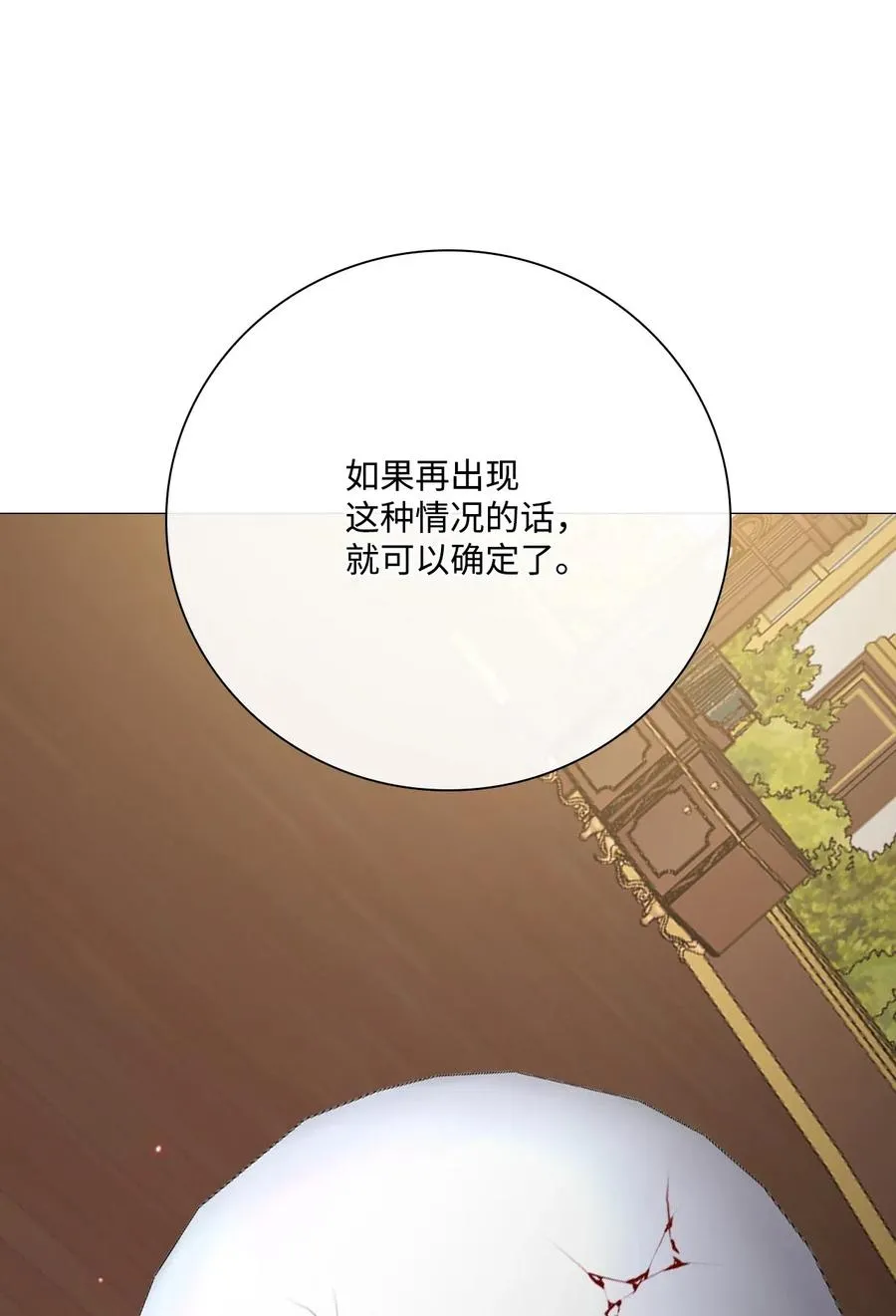 31 监狱 第24页