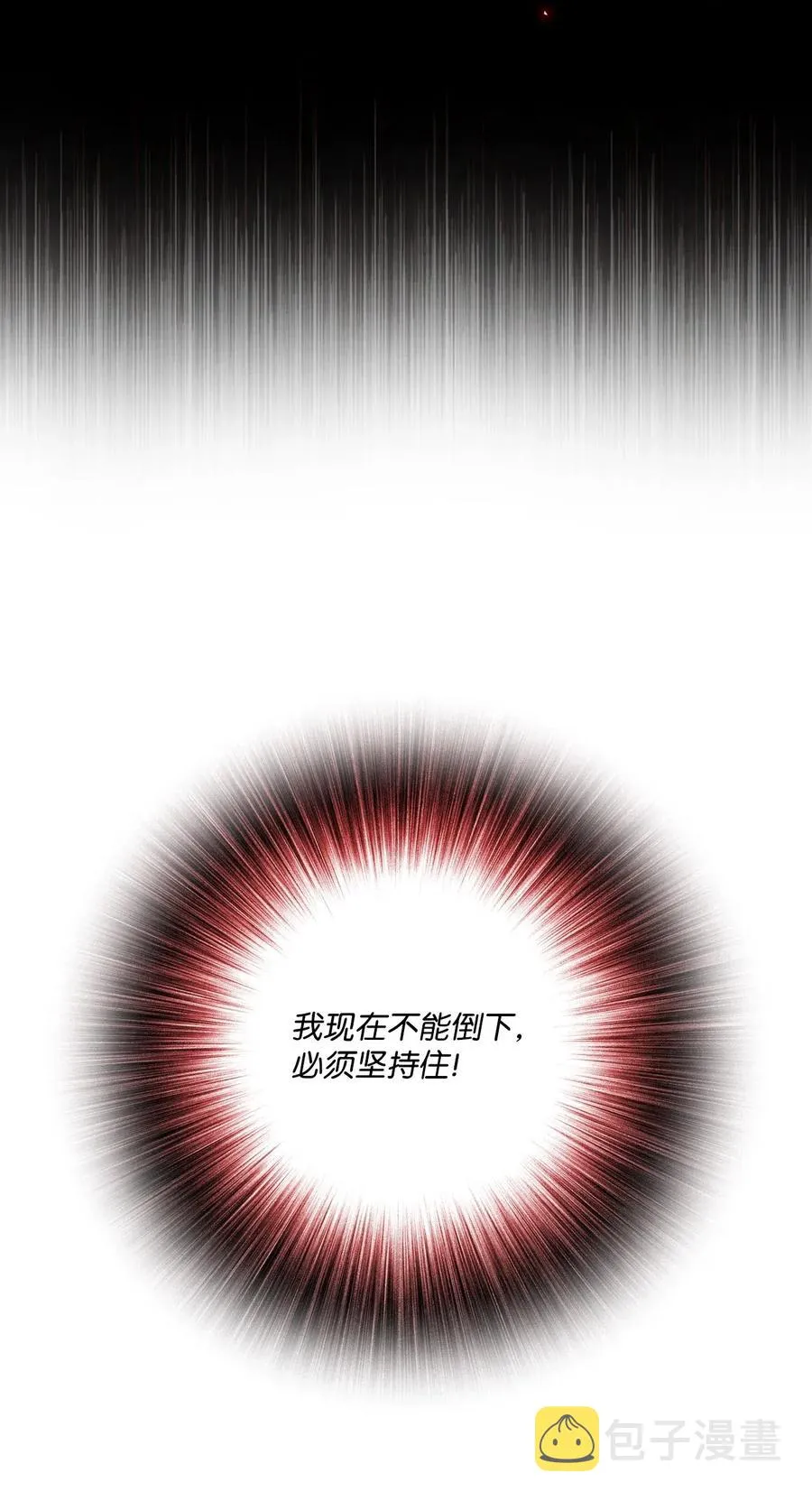31 监狱 第29页