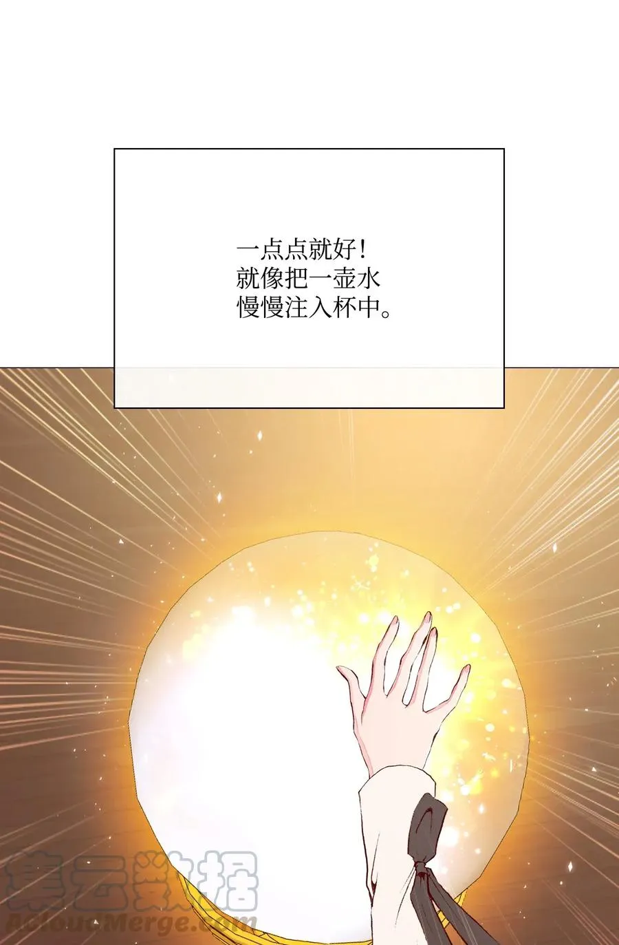 31 监狱 第34页