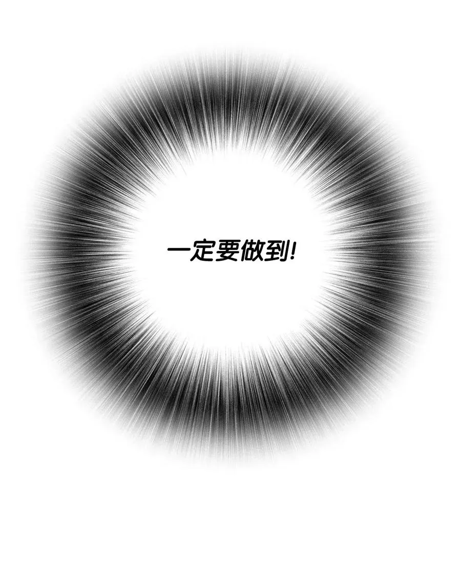 31 监狱 第36页
