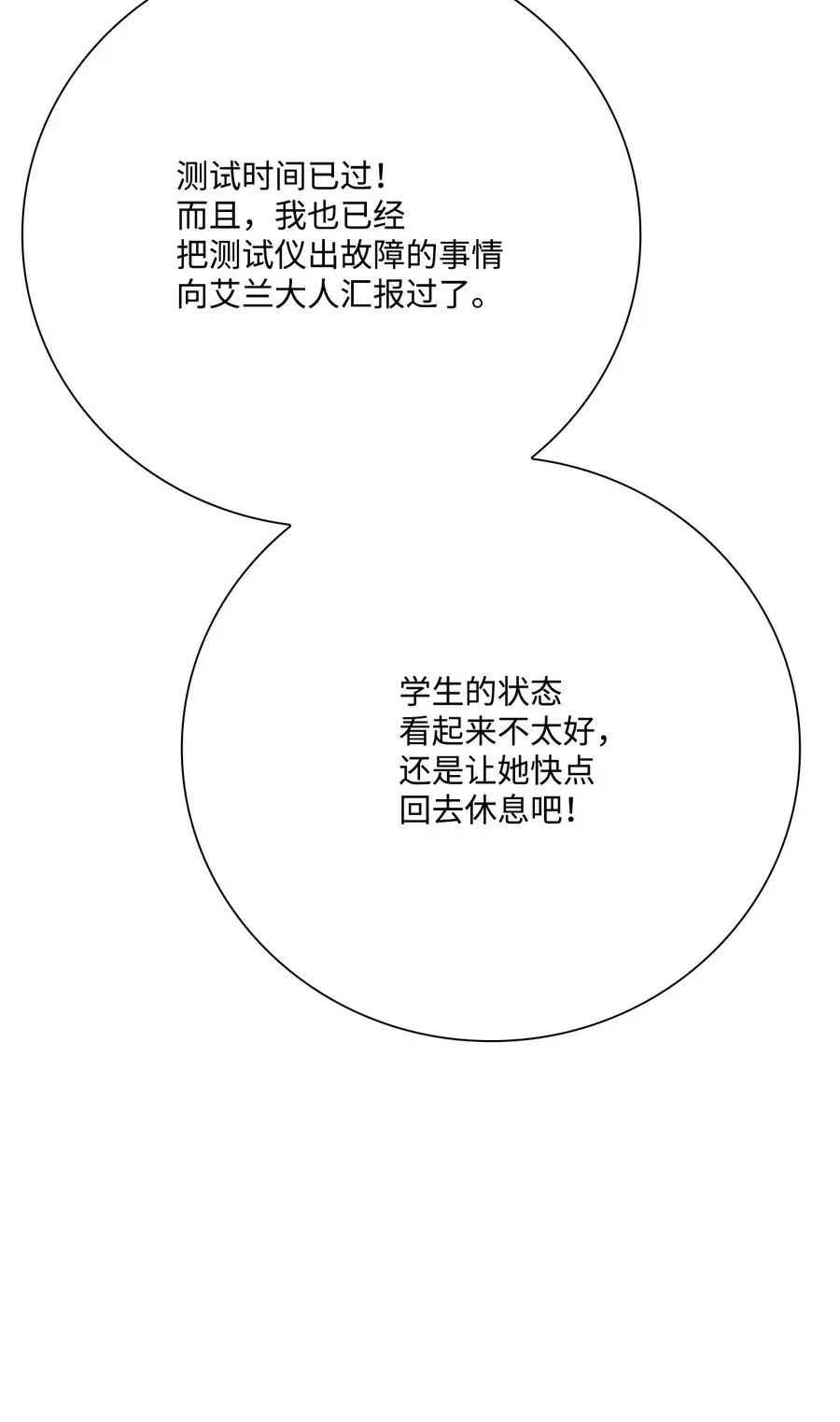 31 监狱 第41页