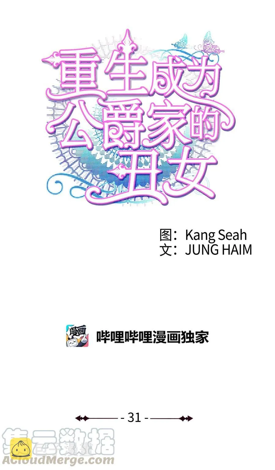 31 监狱 第43页