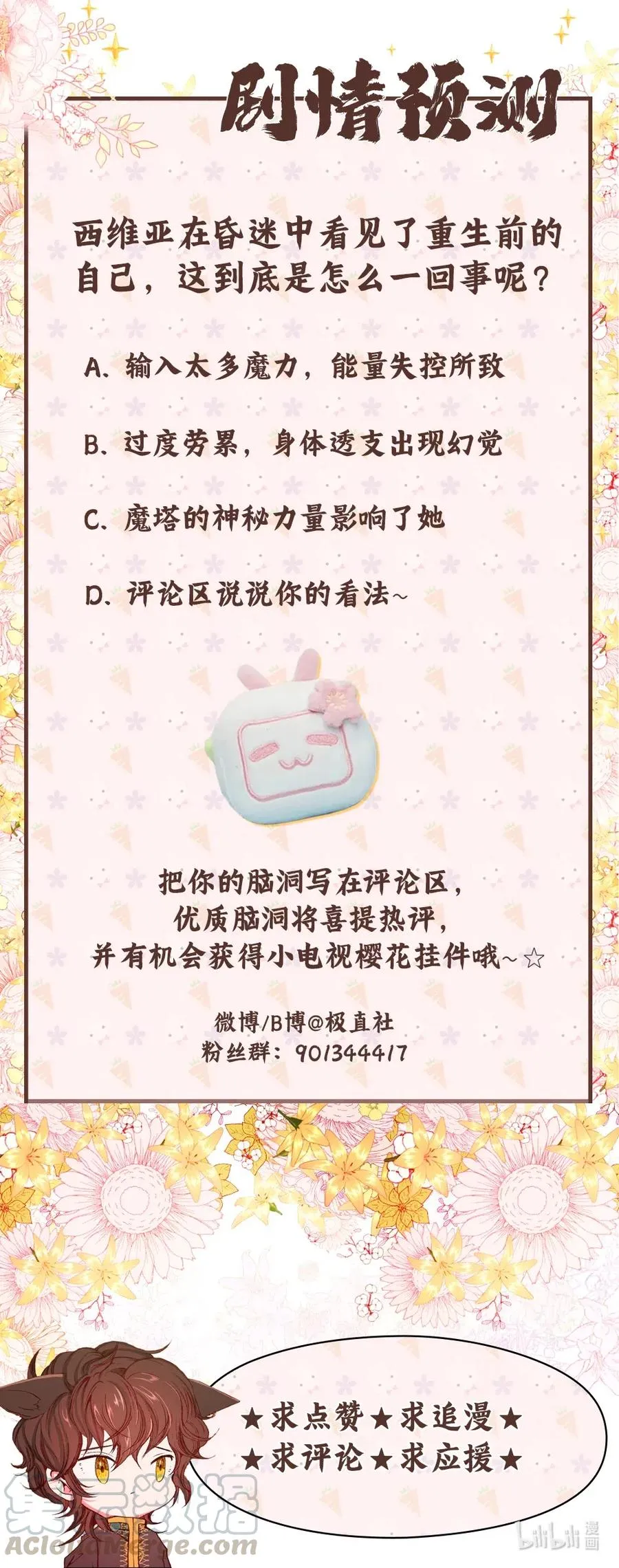 31 监狱 第76页