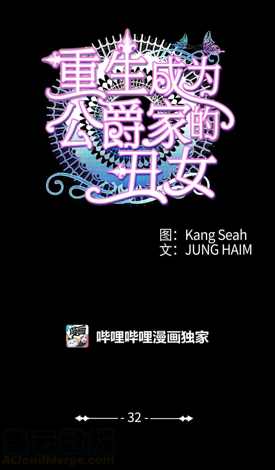 32 奇怪的梦 第4页