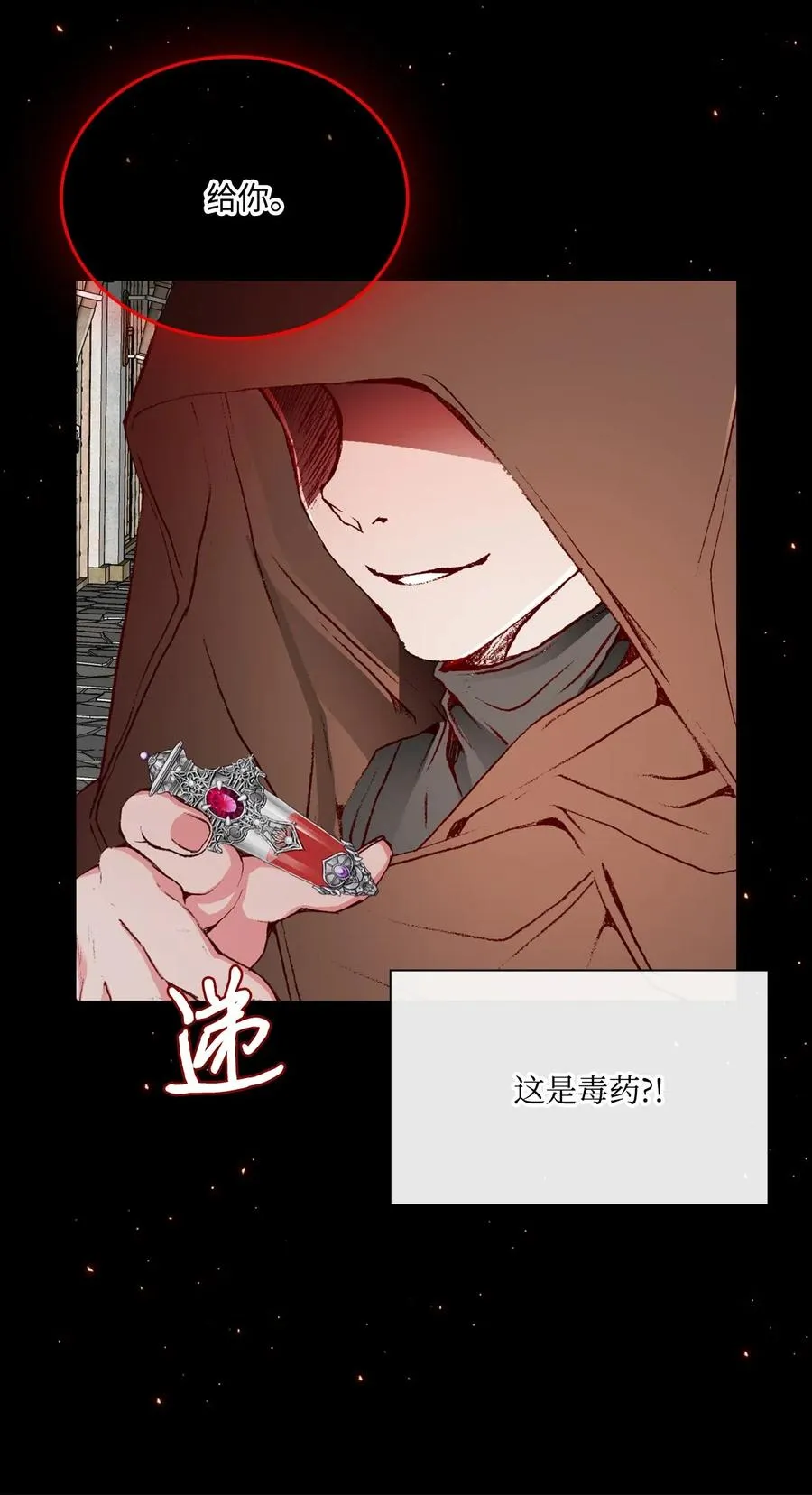 32 奇怪的梦 第11页
