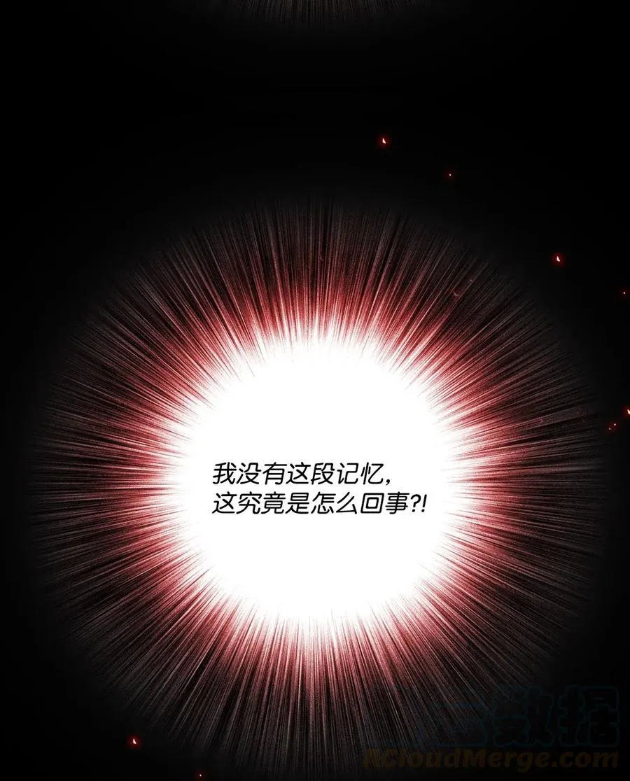 32 奇怪的梦 第13页