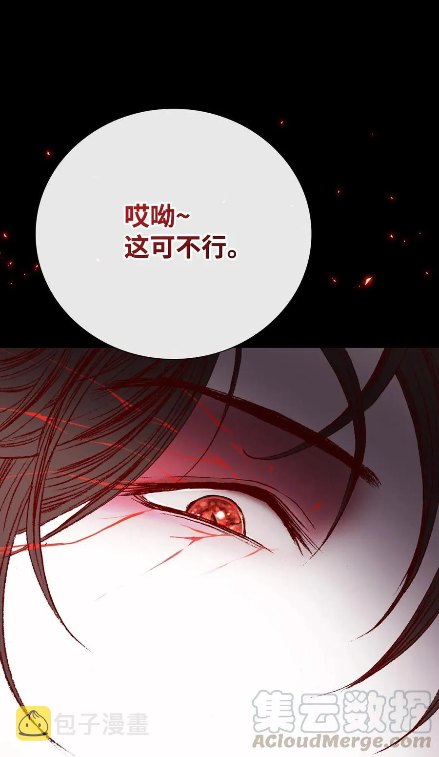32 奇怪的梦 第22页