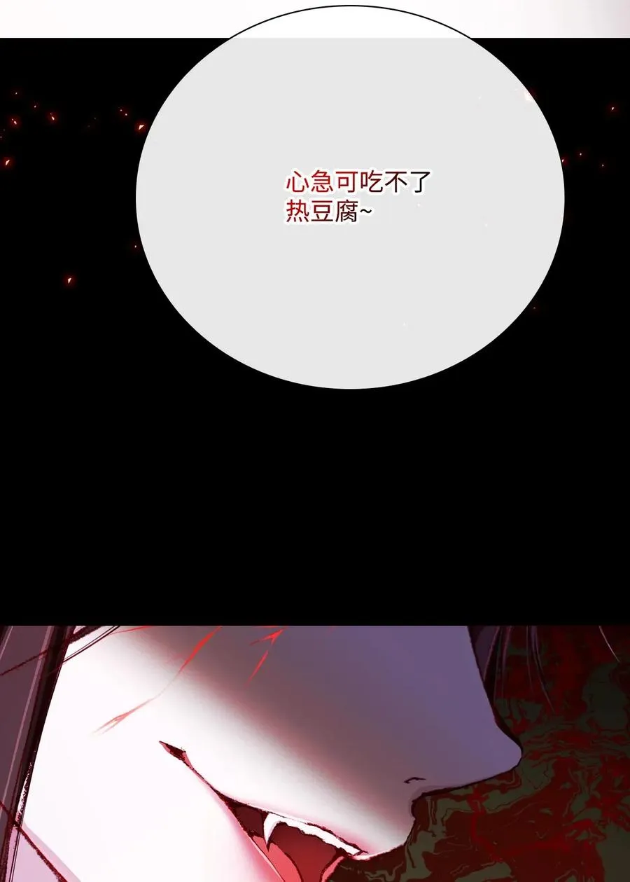 32 奇怪的梦 第23页