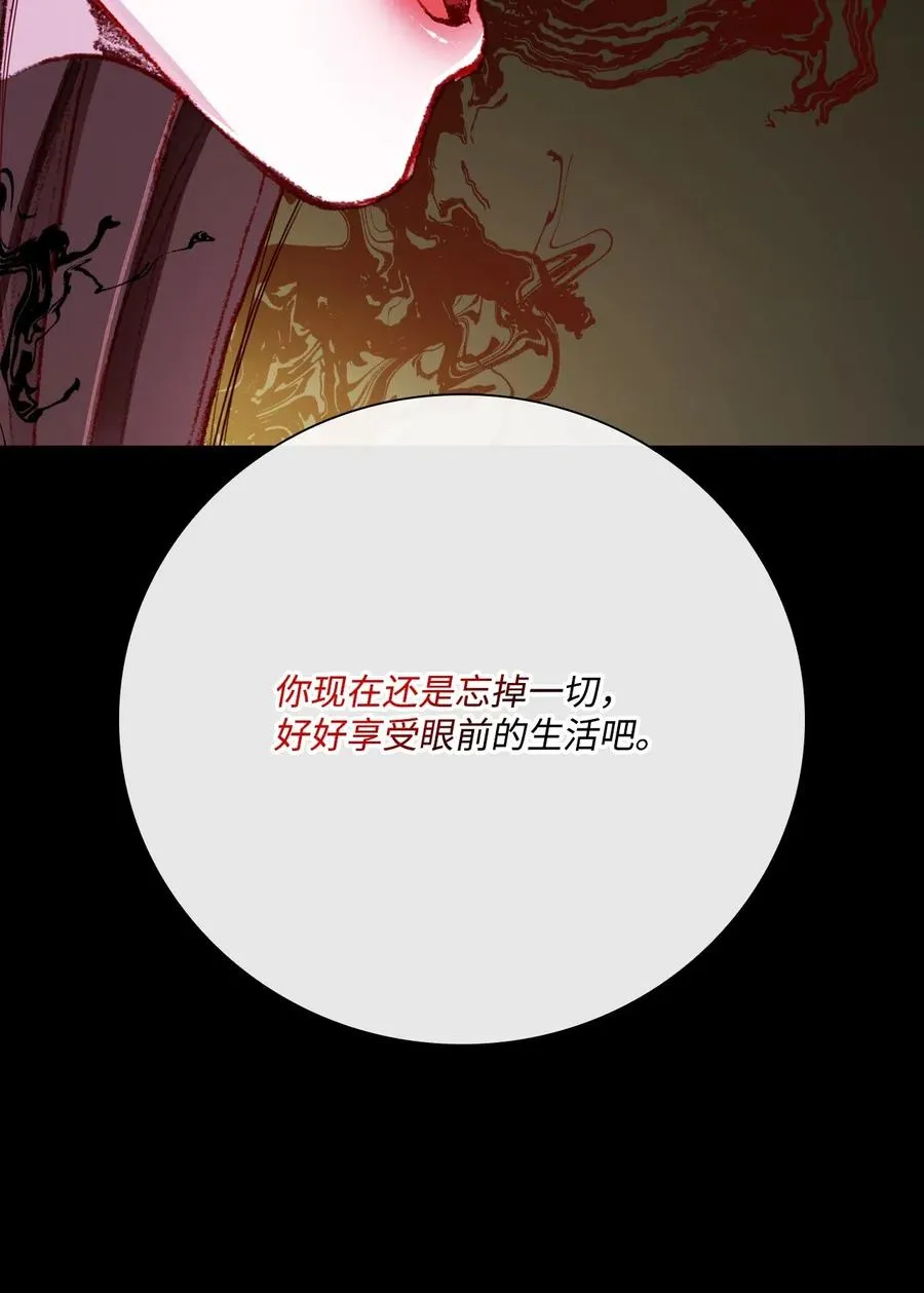32 奇怪的梦 第24页