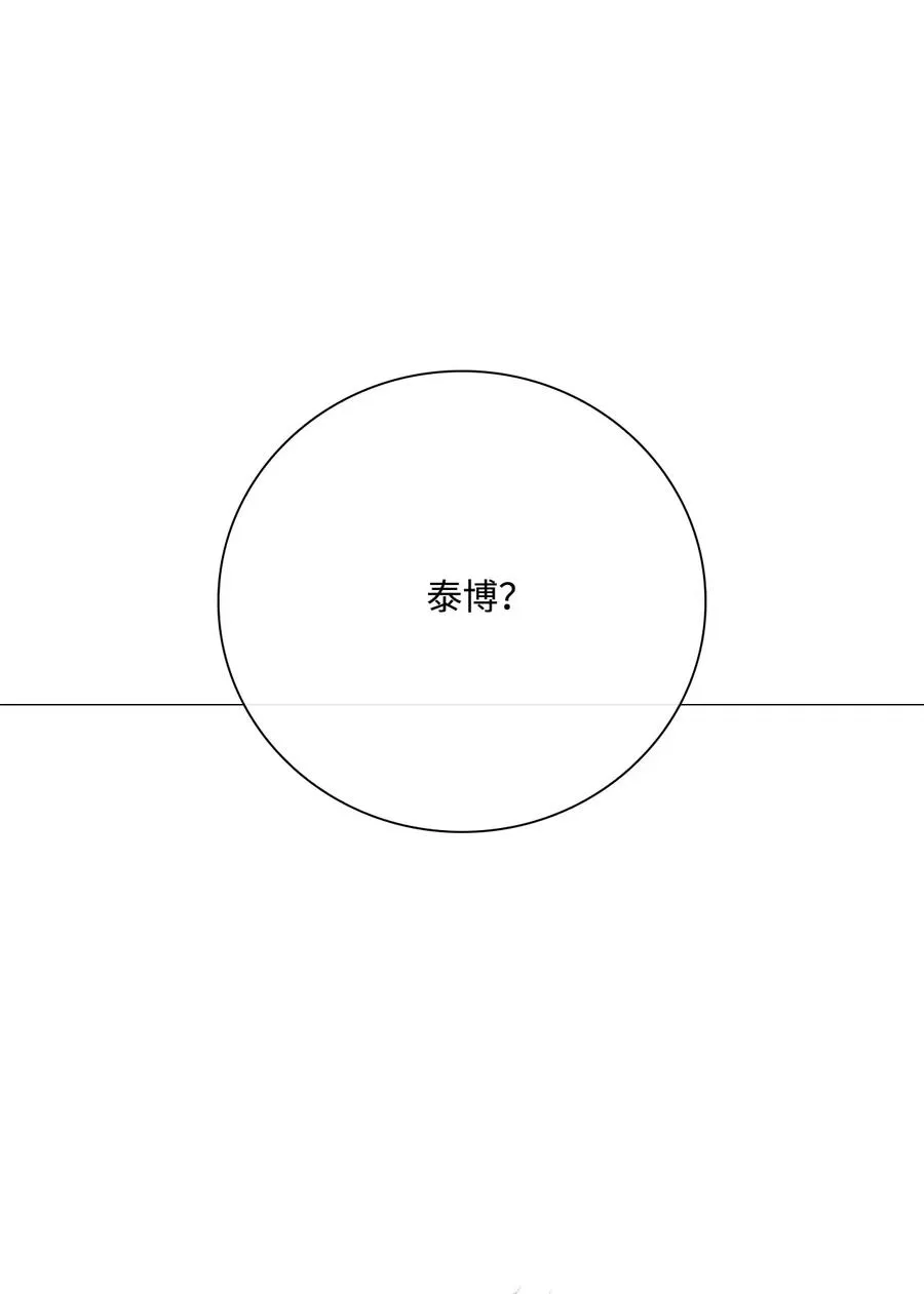32 奇怪的梦 第33页