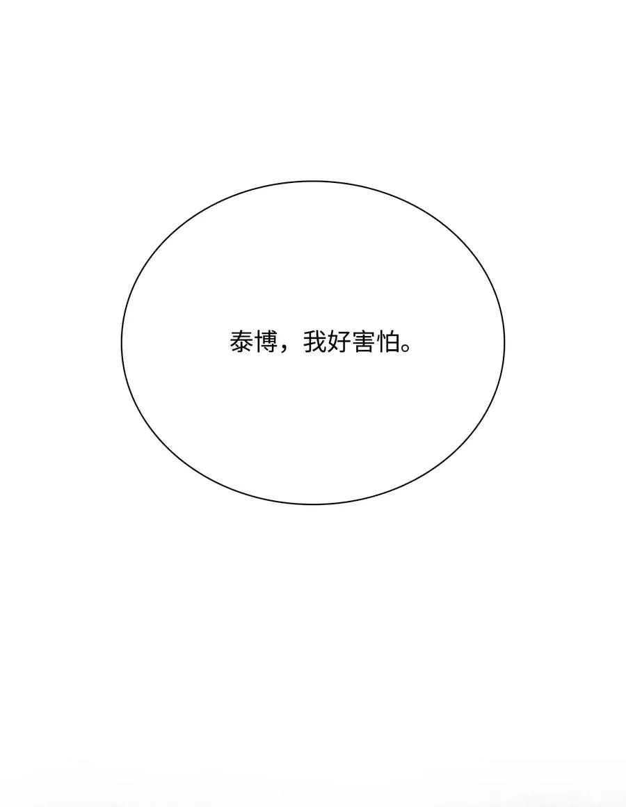 32 奇怪的梦 第35页