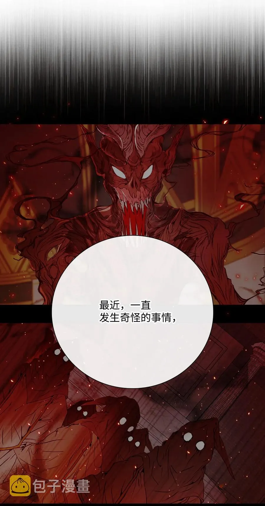 32 奇怪的梦 第36页