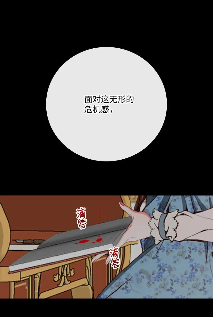 32 奇怪的梦 第38页