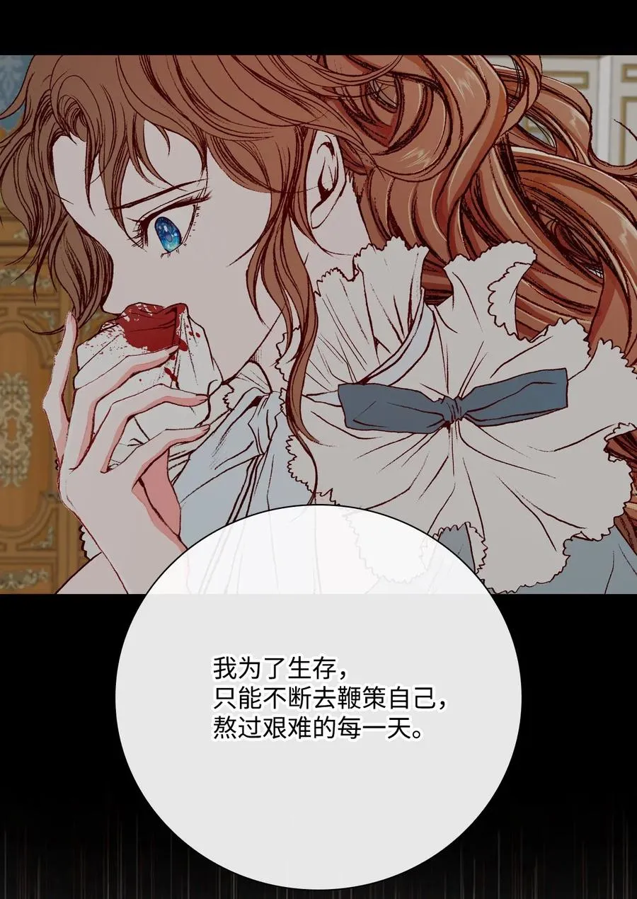 32 奇怪的梦 第39页
