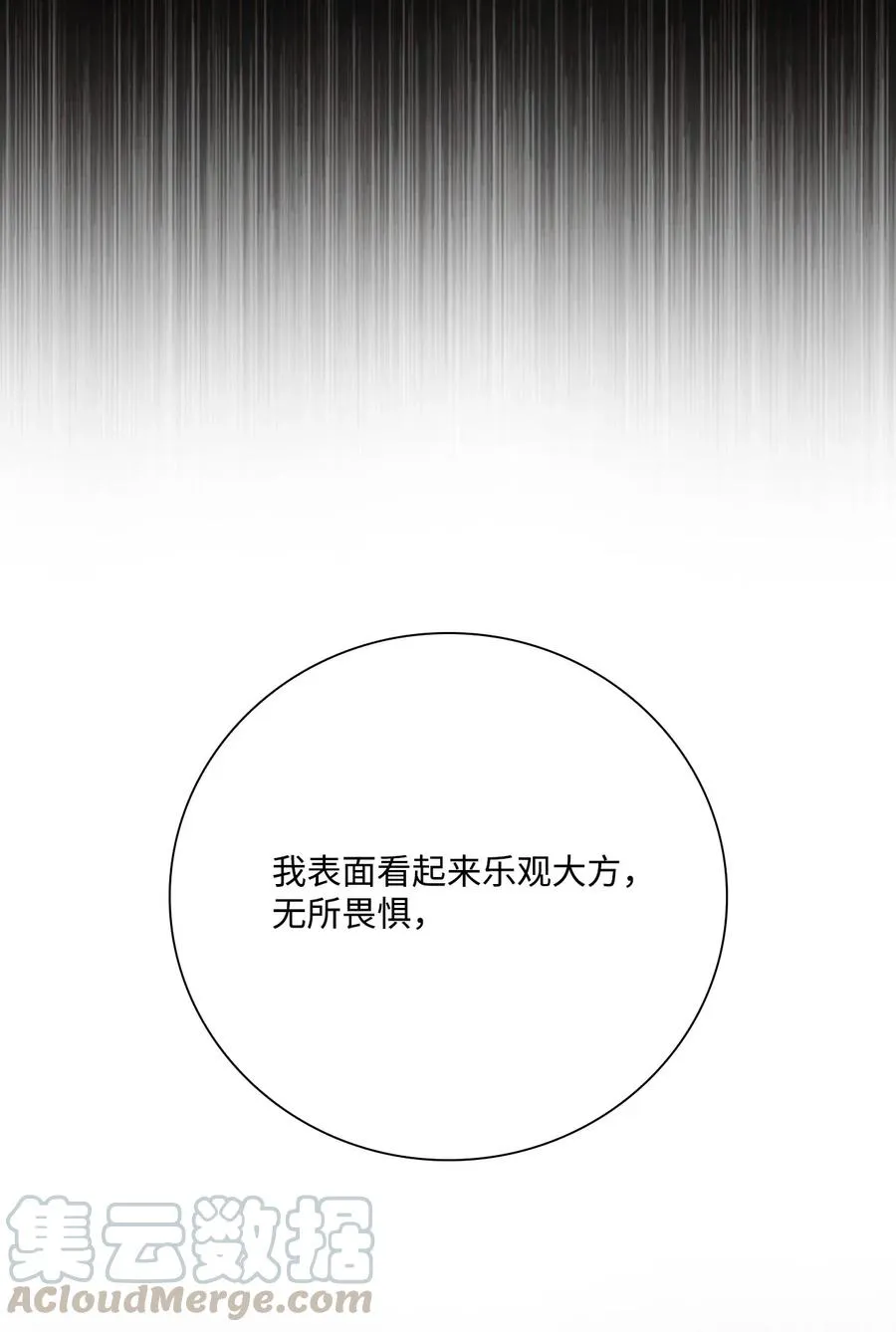 32 奇怪的梦 第40页