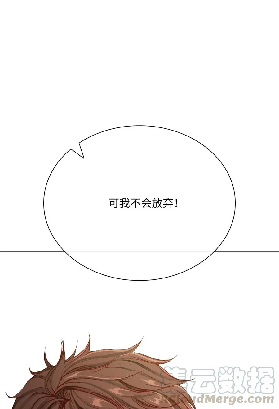 32 奇怪的梦 第43页
