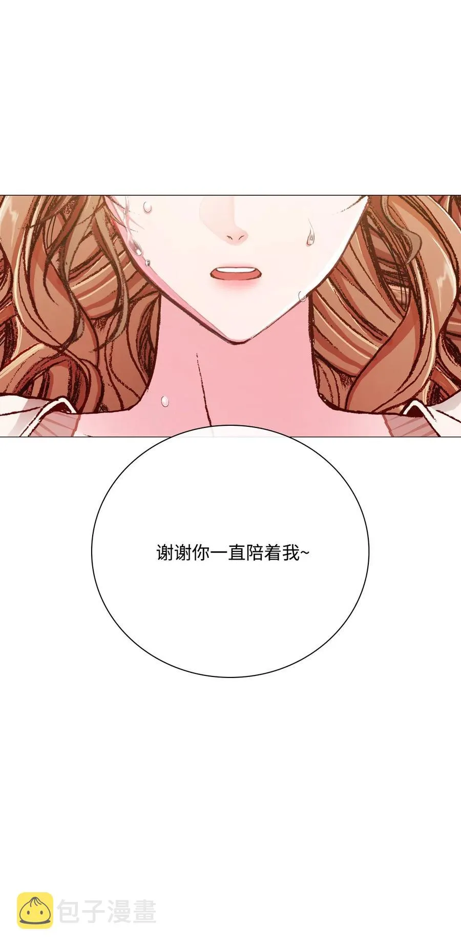32 奇怪的梦 第45页