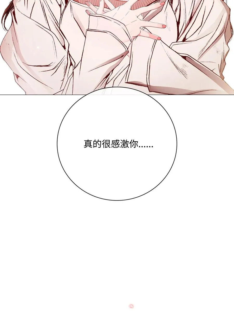 32 奇怪的梦 第47页