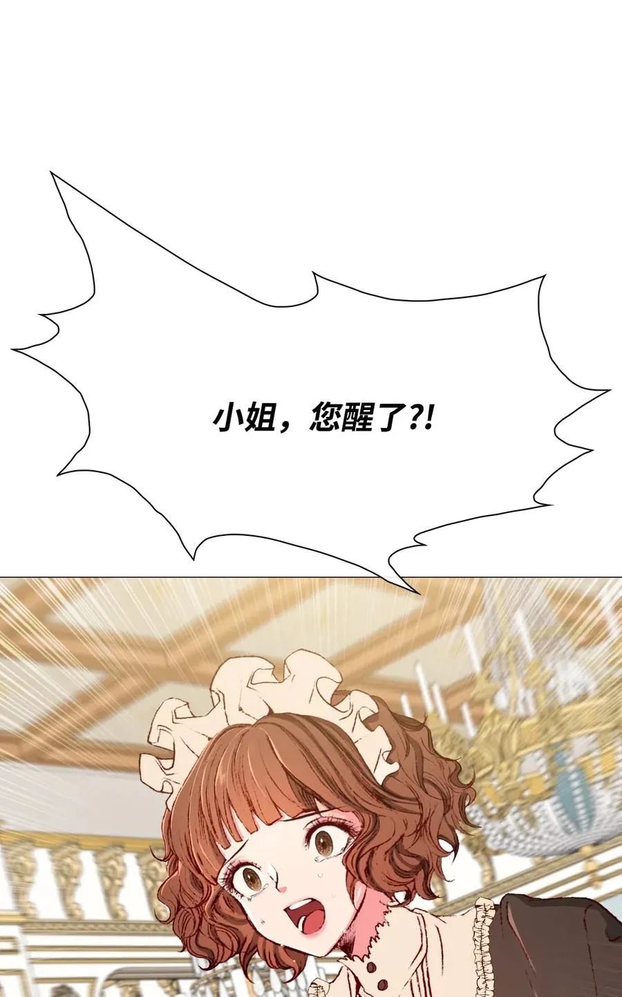 32 奇怪的梦 第50页