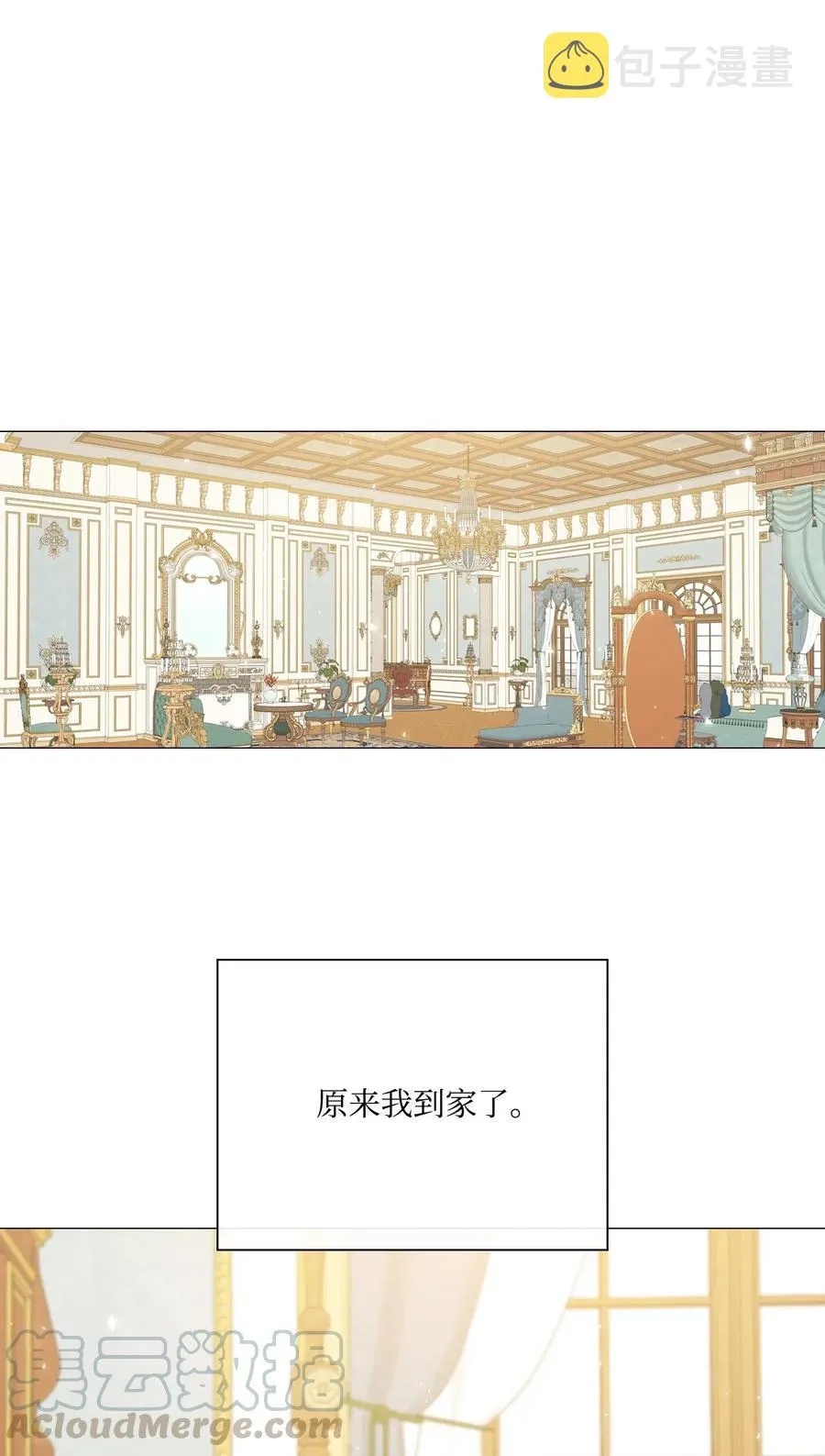 32 奇怪的梦 第52页
