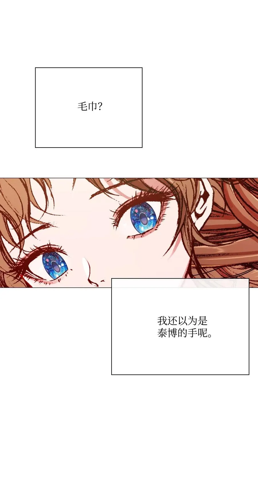 32 奇怪的梦 第57页