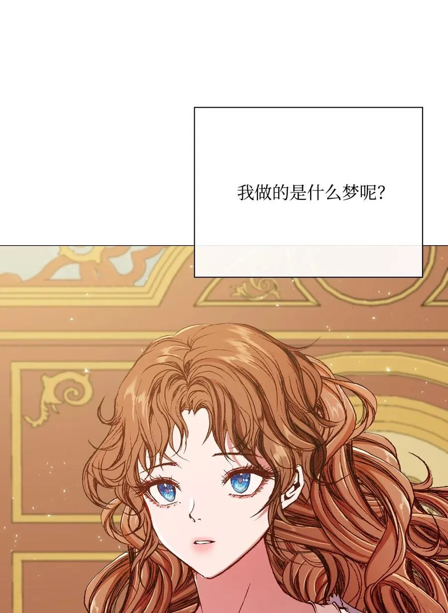 32 奇怪的梦 第59页