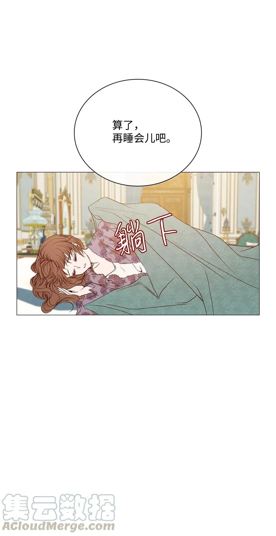 32 奇怪的梦 第61页