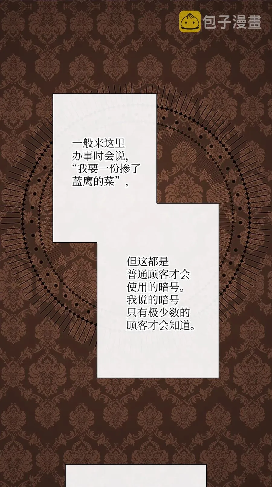 35 情报组织 第20页