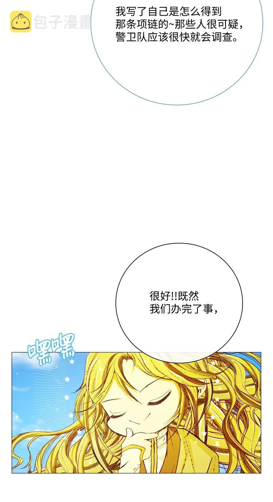 35 情报组织 第74页