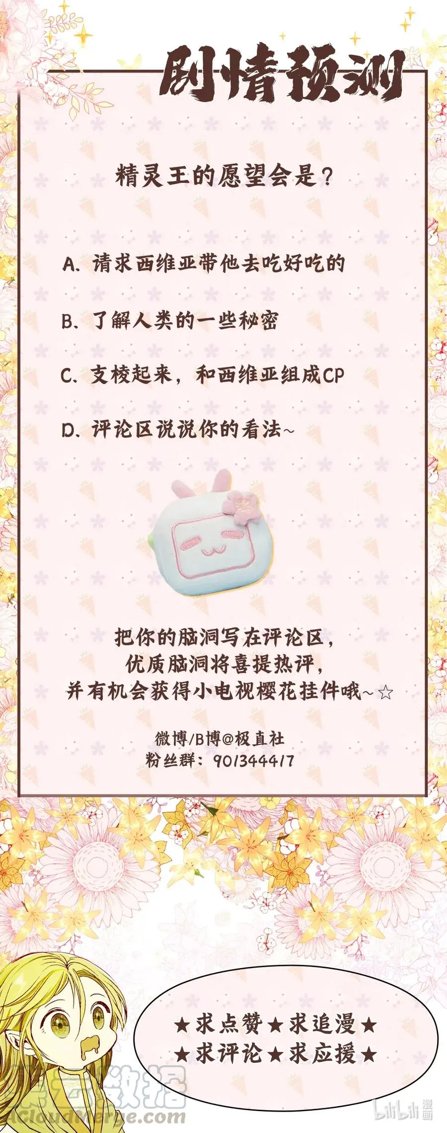 35 情报组织 第79页