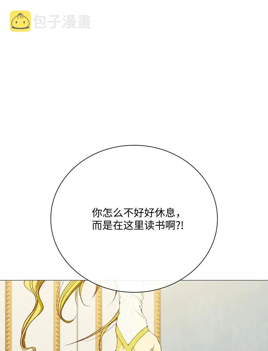 33 丹尼尔·亚特兰特 第3页