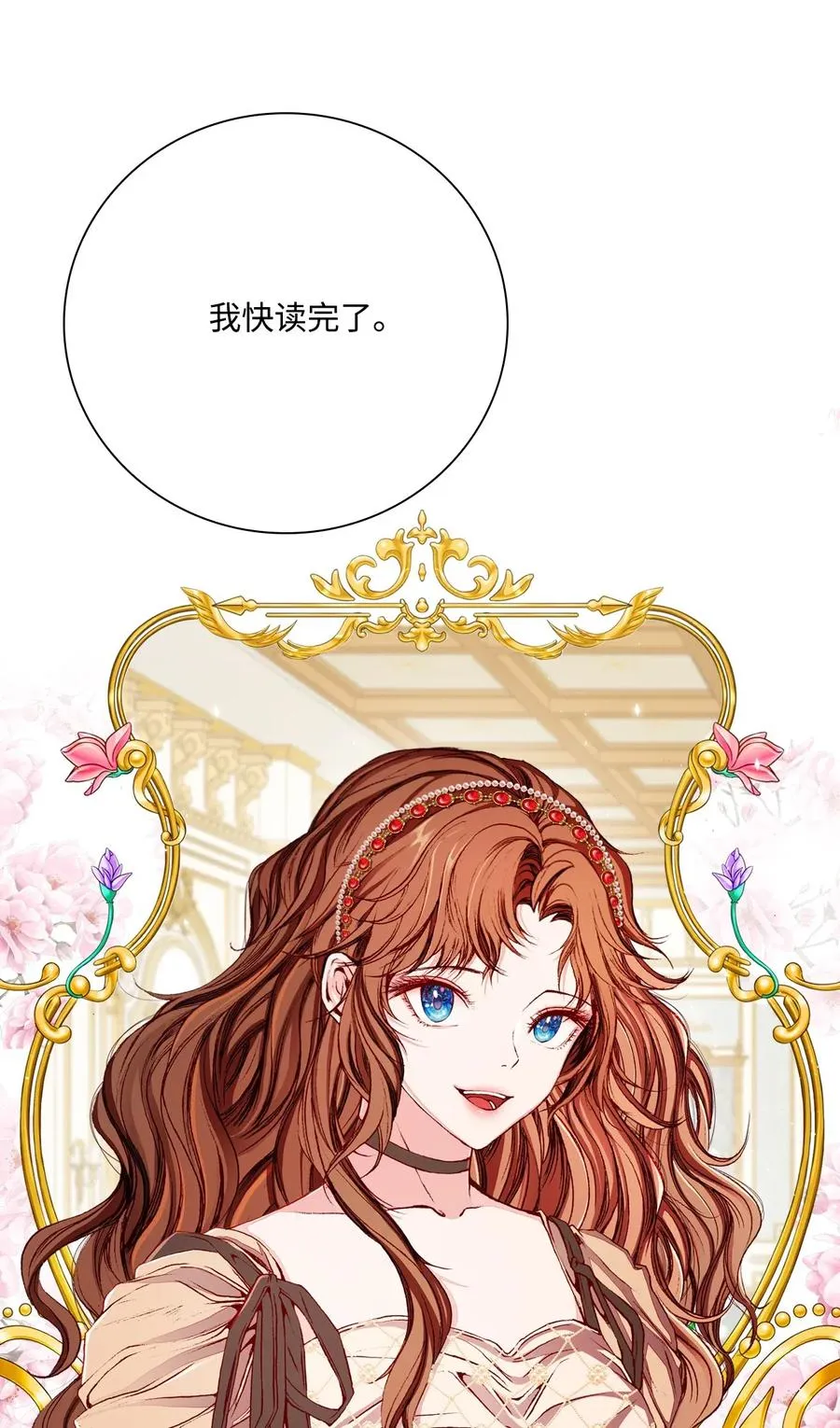 33 丹尼尔·亚特兰特 第6页