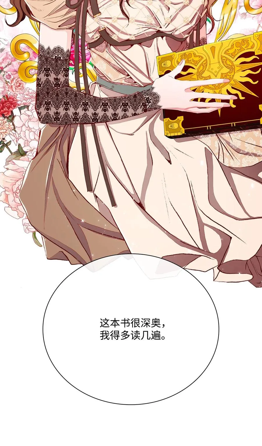 33 丹尼尔·亚特兰特 第7页