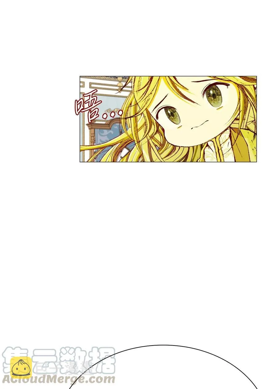 33 丹尼尔·亚特兰特 第9页
