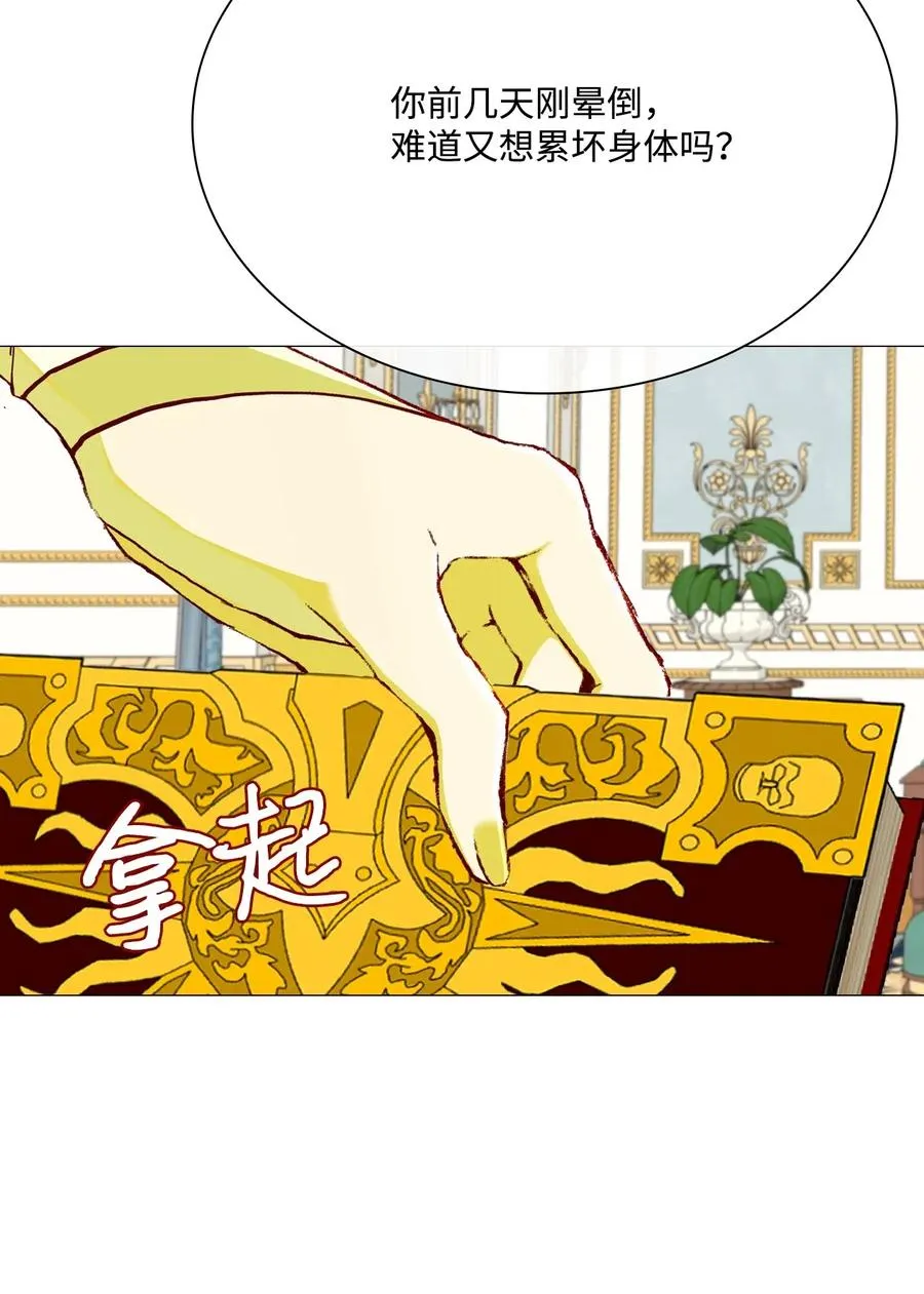 33 丹尼尔·亚特兰特 第10页