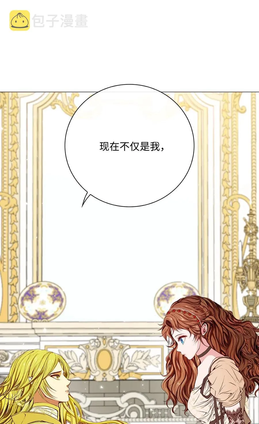 33 丹尼尔·亚特兰特 第11页