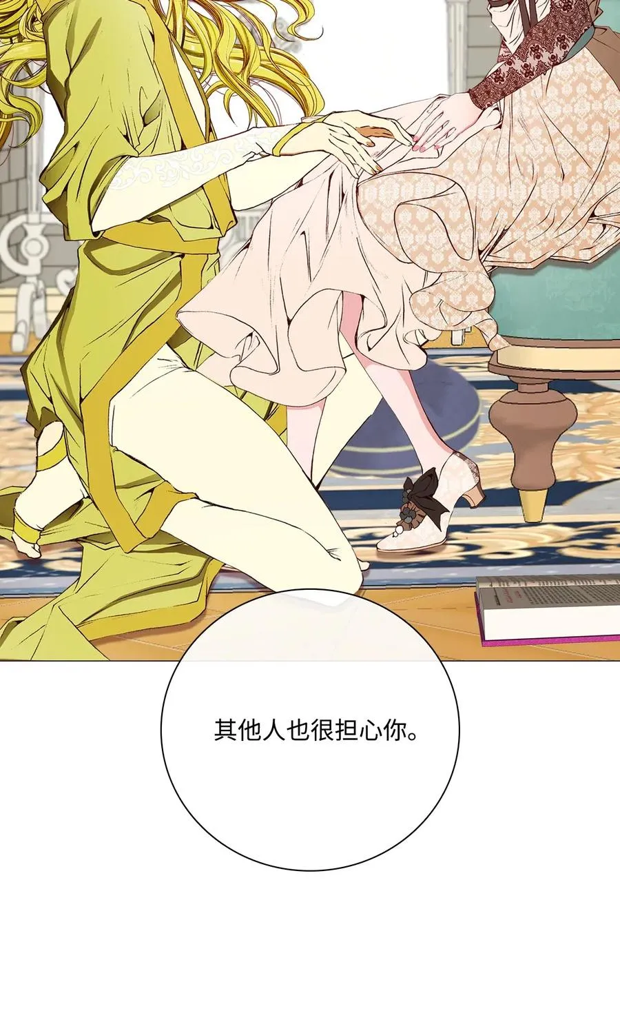 33 丹尼尔·亚特兰特 第12页