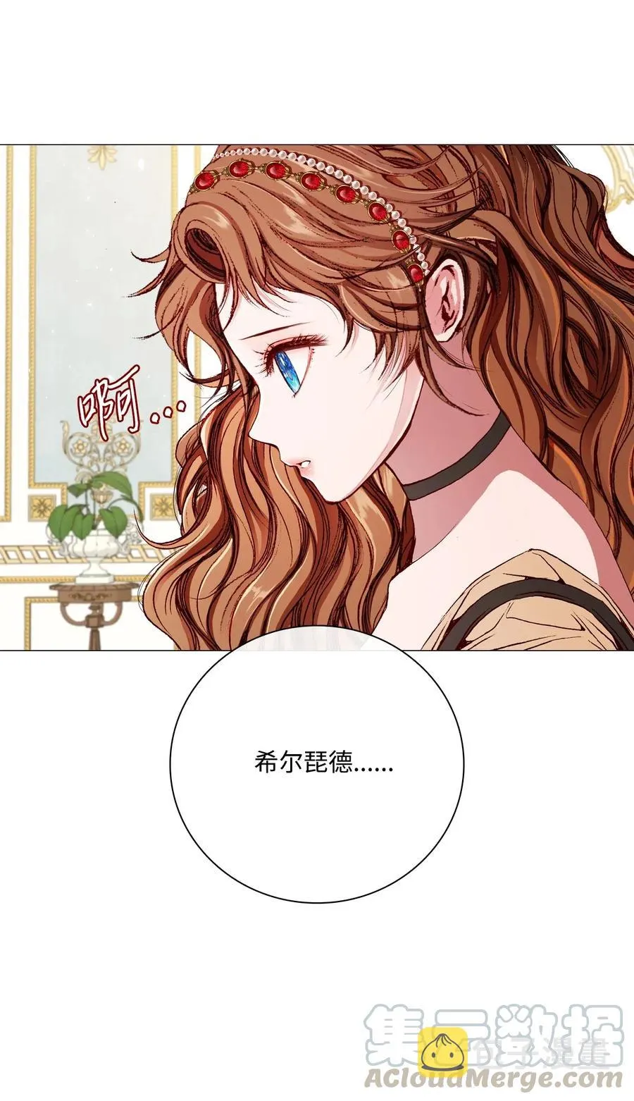 33 丹尼尔·亚特兰特 第13页