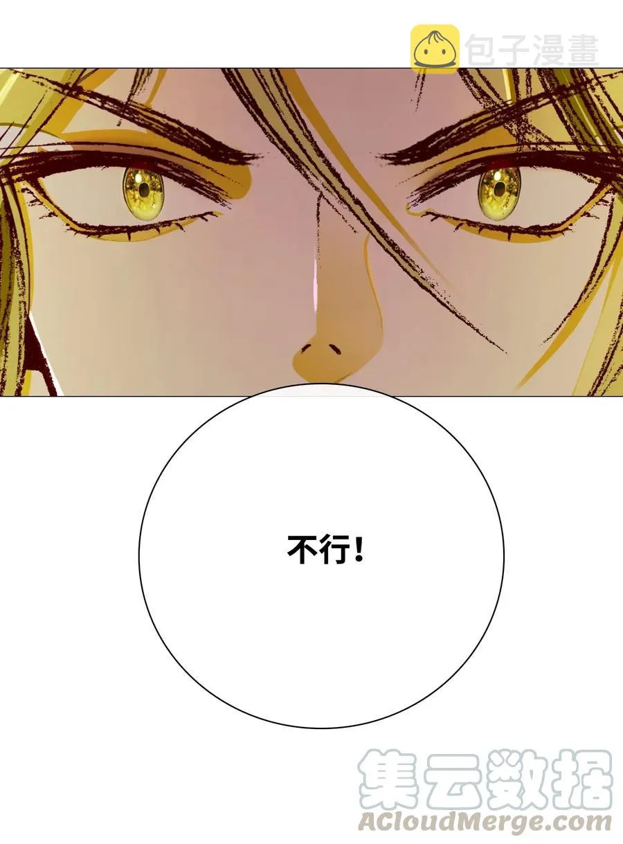 33 丹尼尔·亚特兰特 第17页