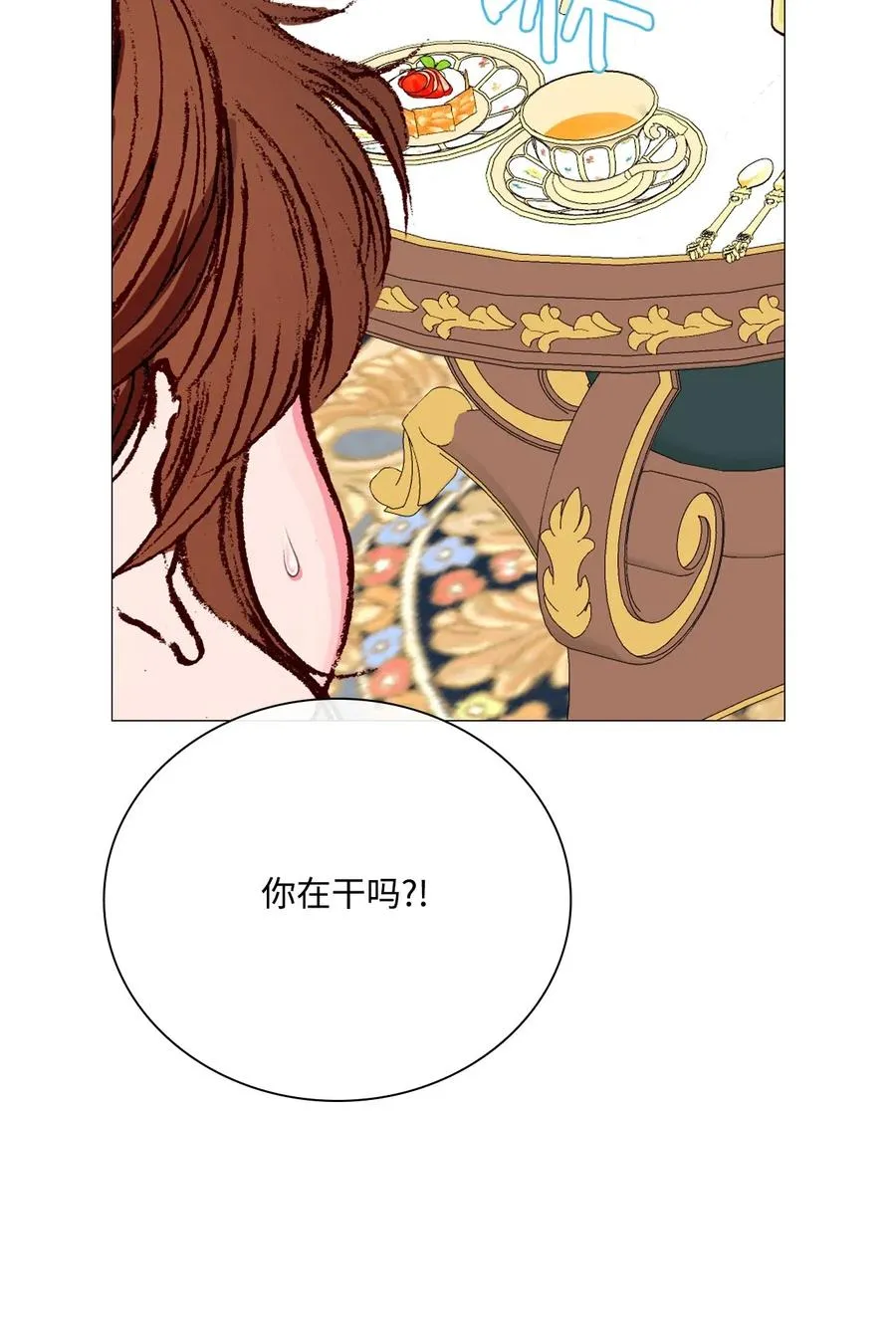 33 丹尼尔·亚特兰特 第19页