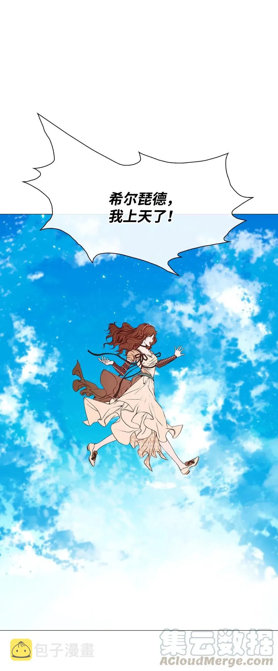 33 丹尼尔·亚特兰特 第25页