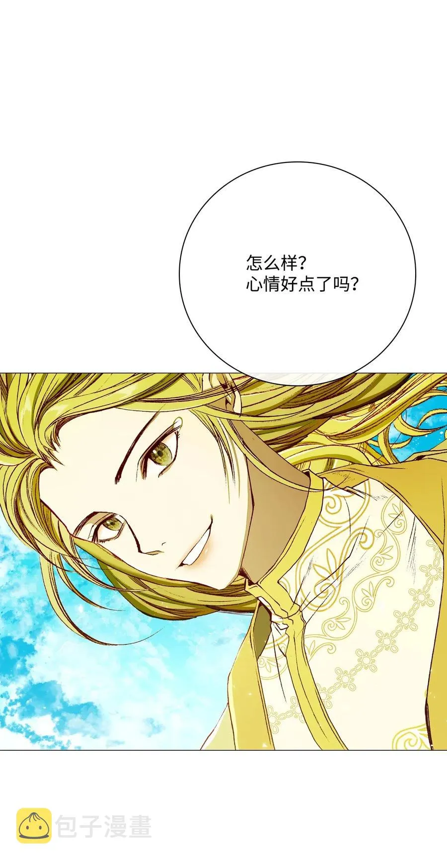 33 丹尼尔·亚特兰特 第26页