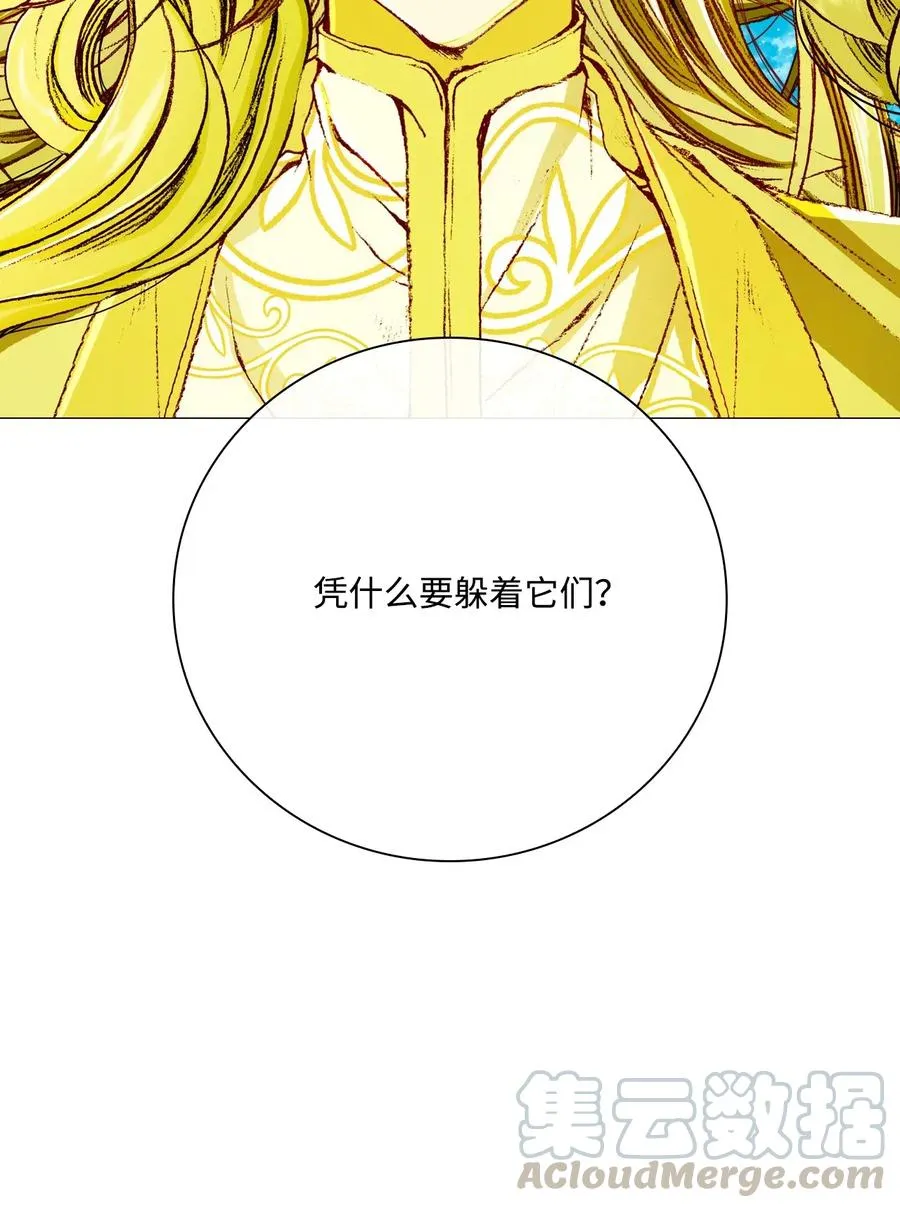 33 丹尼尔·亚特兰特 第37页