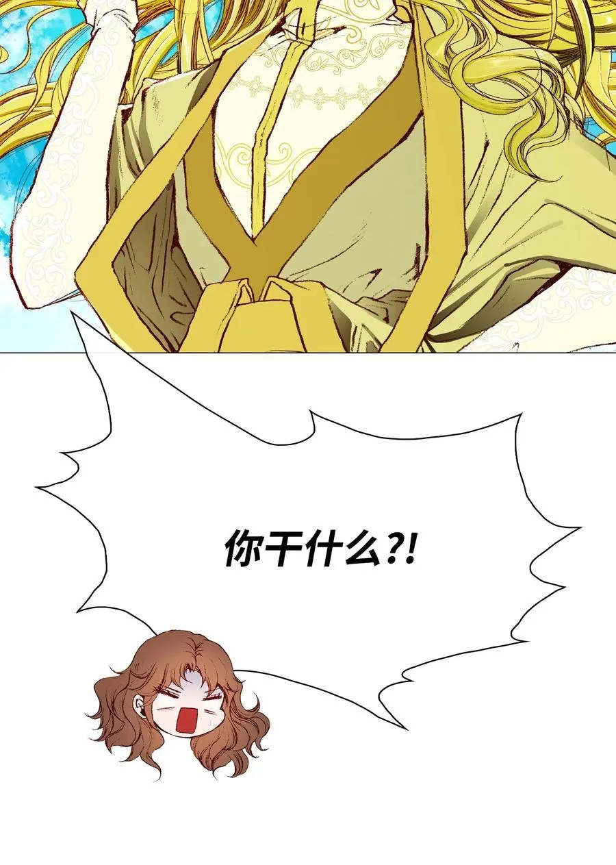33 丹尼尔·亚特兰特 第42页