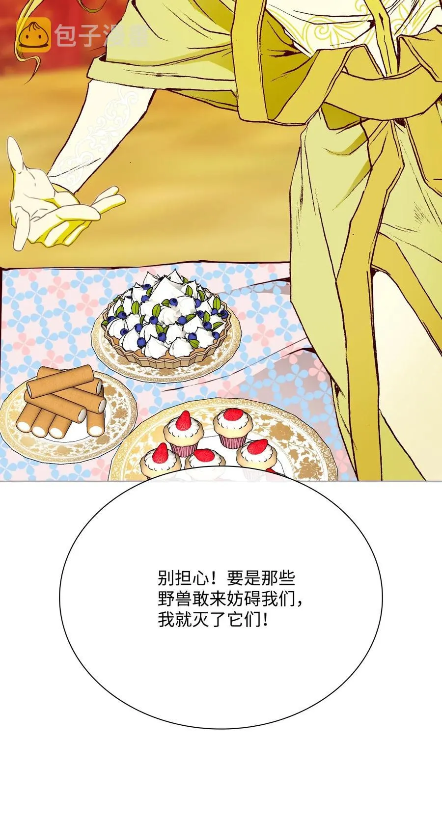 33 丹尼尔·亚特兰特 第50页