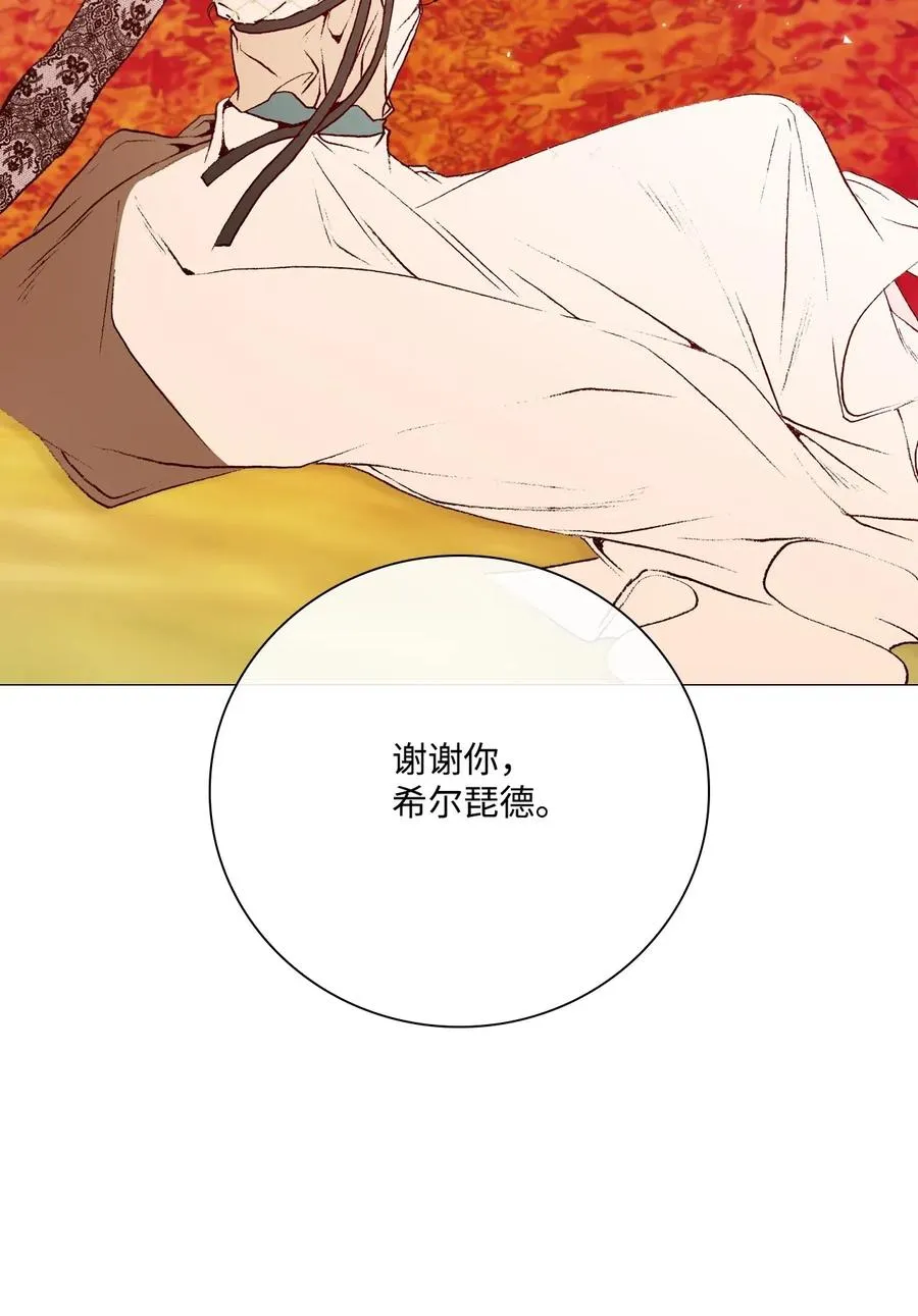 33 丹尼尔·亚特兰特 第54页