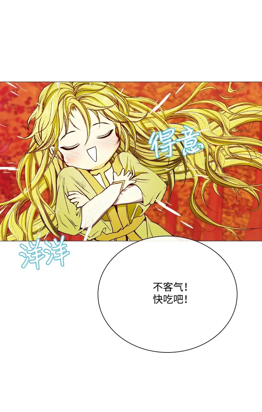 33 丹尼尔·亚特兰特 第55页