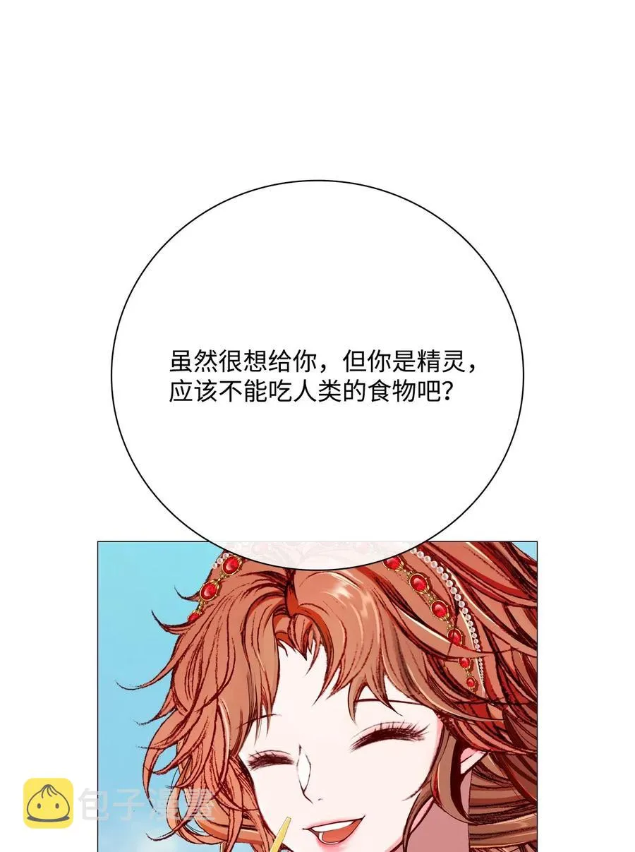 33 丹尼尔·亚特兰特 第60页