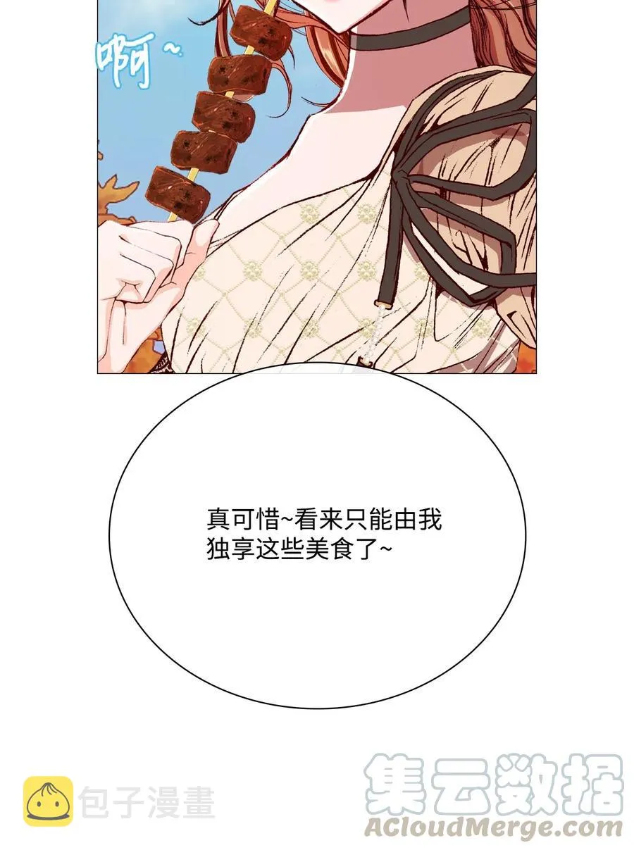 33 丹尼尔·亚特兰特 第61页